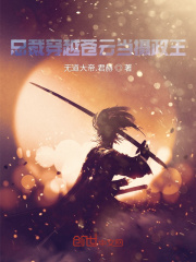 穿越苍云当王爷