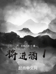 将进酒I