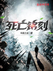 我立于神明之上在线阅读