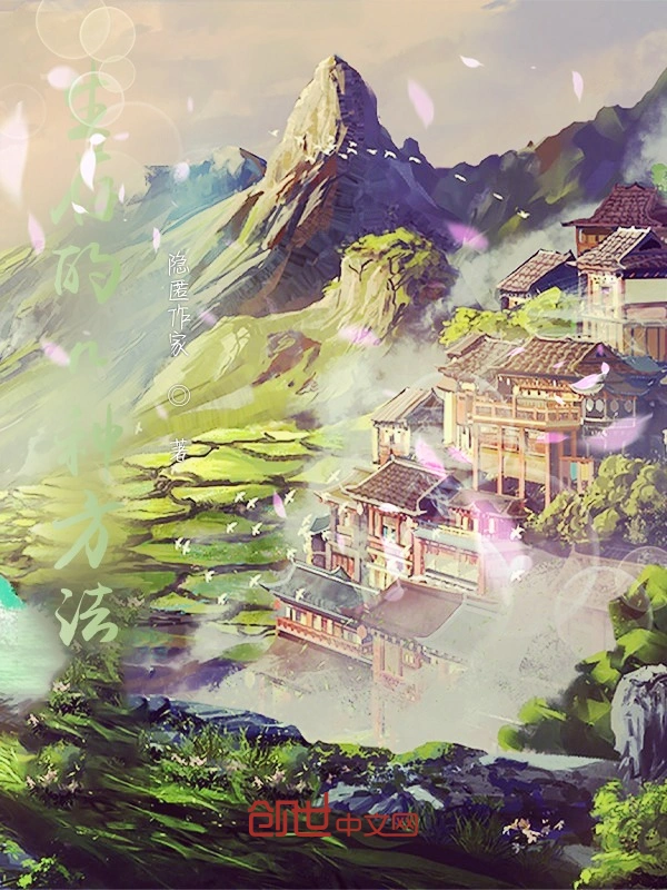 生存的n种方法
