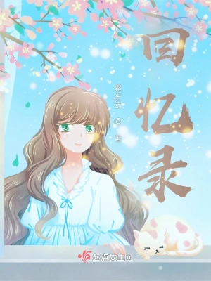 [实体书·文学小说]《沈醉回忆录：战犯改造所见闻》作者：沈醉【多看EPUB】【空林夜鬼制作】
