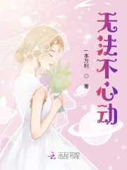 无心法师