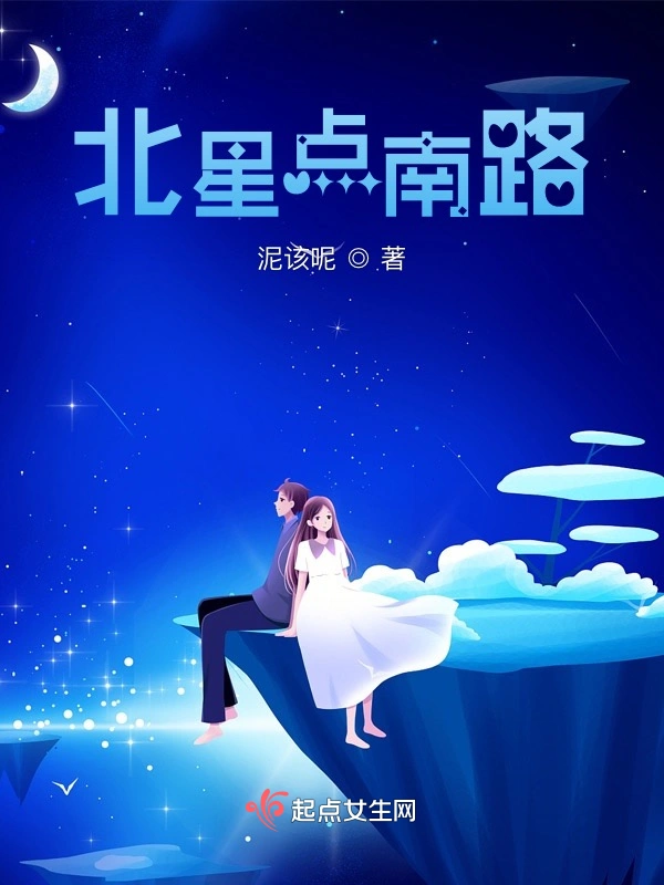 北星点南路