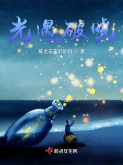 光遇破晓在线阅读