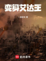 寒窑仙赋在线阅读