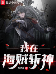 斩神同人文