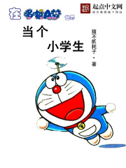 多啦a梦