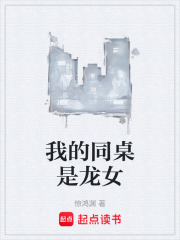 我的同桌有点冷