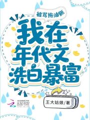 被骂拖油瓶，我在年代文勤劳致富在线阅读