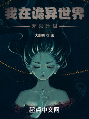 我在诡异世界
