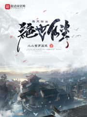 每天摇出绝世仙资在线阅读