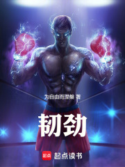 用拳头来应对嘲讽和质疑最有效在线阅读