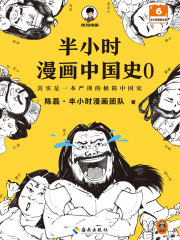 半小时漫画