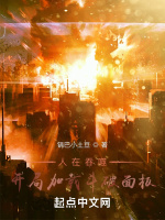 人在吞噬，开局加载斗破面板在线阅读