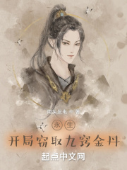 永生之神象镇狱在线阅读