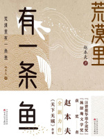 荒漠里有一条鱼在线阅读