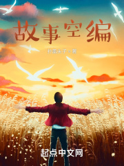 故事空编