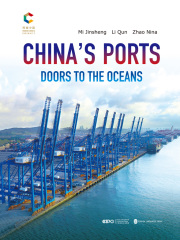 经略陆海：中国港口（英文）