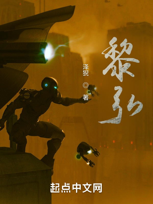 黎弘