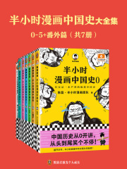 半小时漫画