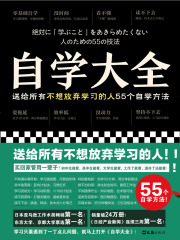 自学大全