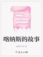喀纳斯的故事在线阅读