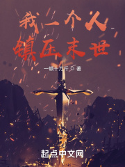 从末世开始独断万古在线阅读