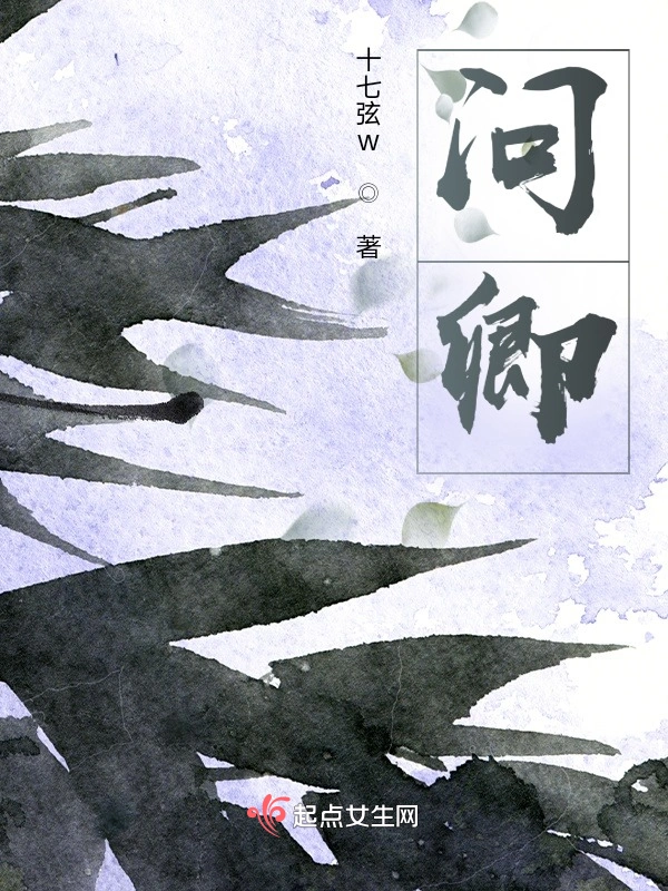 问卿