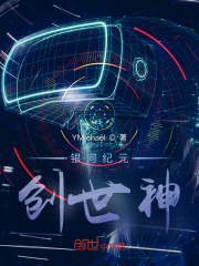 银河纪元：创世神