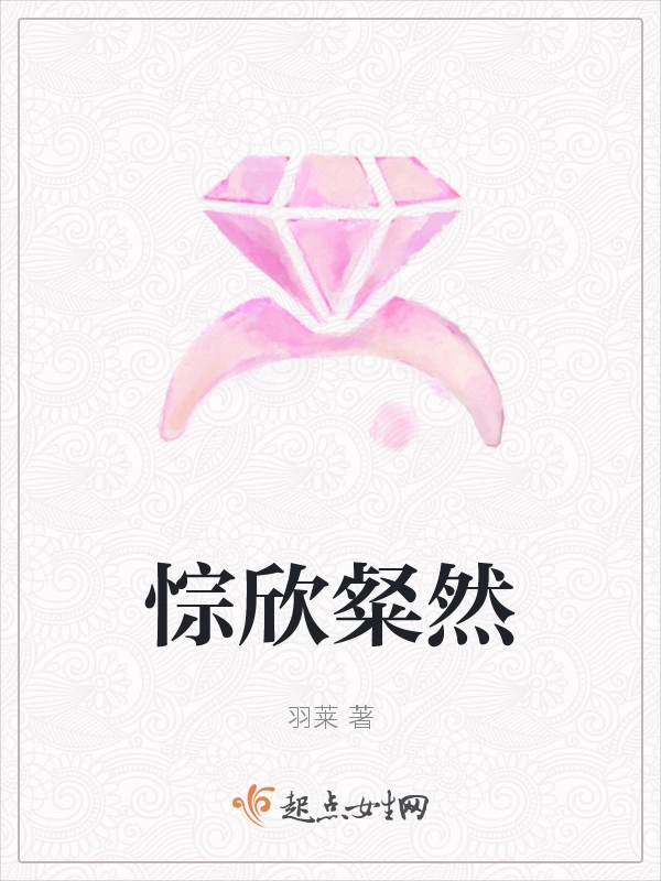 悰欣粲然