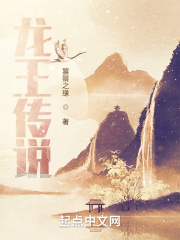 龙王传说