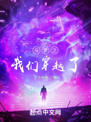 斗罗之我们穿越了