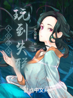 人在诸天，玩到失联在线阅读