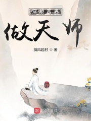 穿梭两界做天师在线阅读