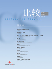 比较（总第87辑）