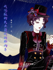 我沉寂的失去自我的那两年在线阅读