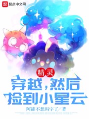 开局捡到小星云