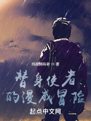 替身使者的漫威冒险在线阅读