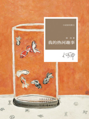 我的热河趣事