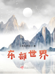 梦八荒在线阅读