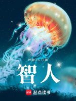 智人封面