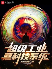 超级工厂系统