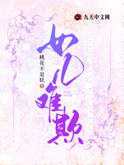 女儿难欺在线阅读