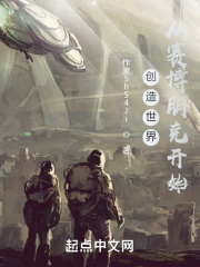 创造世界从赛博朋克开始 寒寂痕 最新章节免费在线阅读 起点中文网官方正版