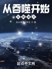 诸天模拟从吞噬