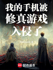 我的手机连三界