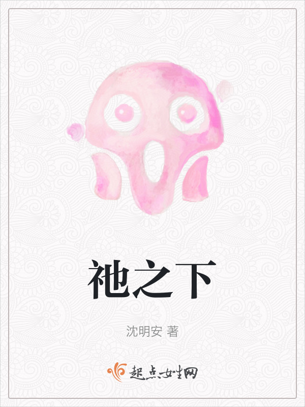 祂之下