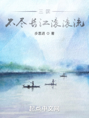 三国东吴孙权：江东风华录