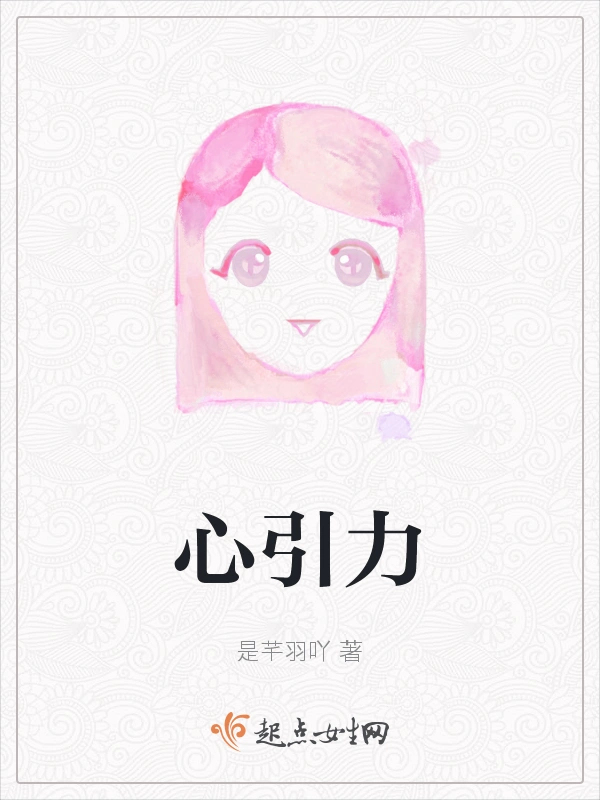 心引力