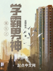 重生之学霸